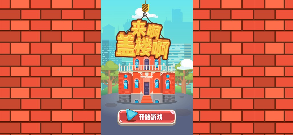 tower game